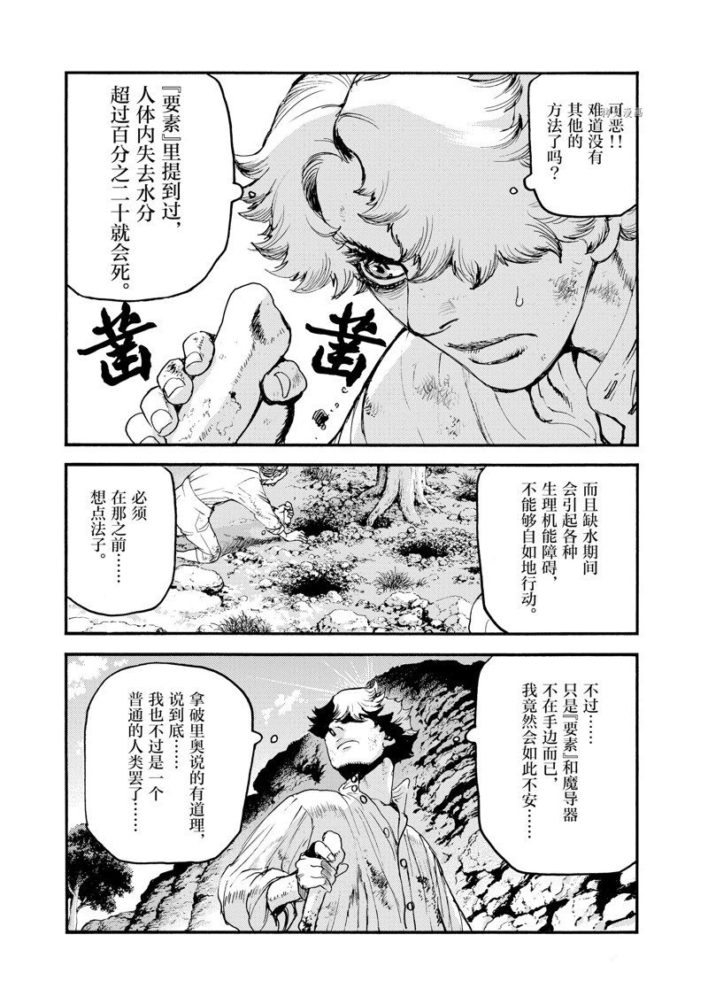 第29话