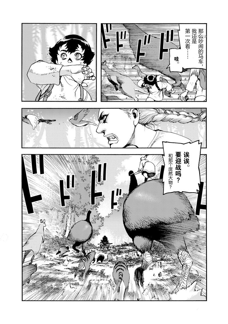 第29话