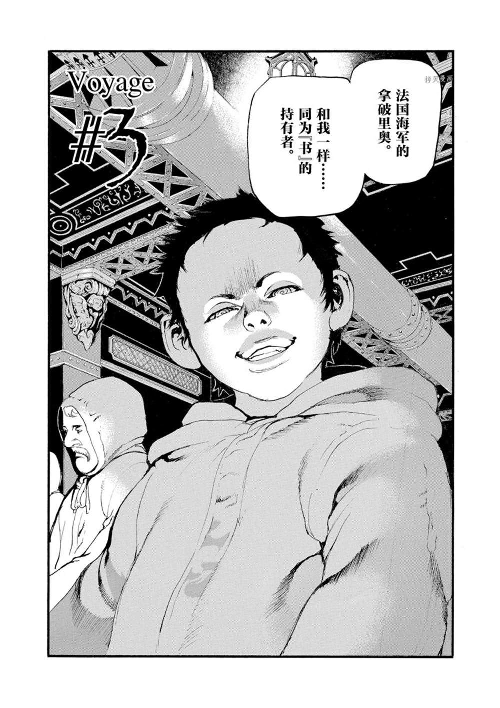 第3话