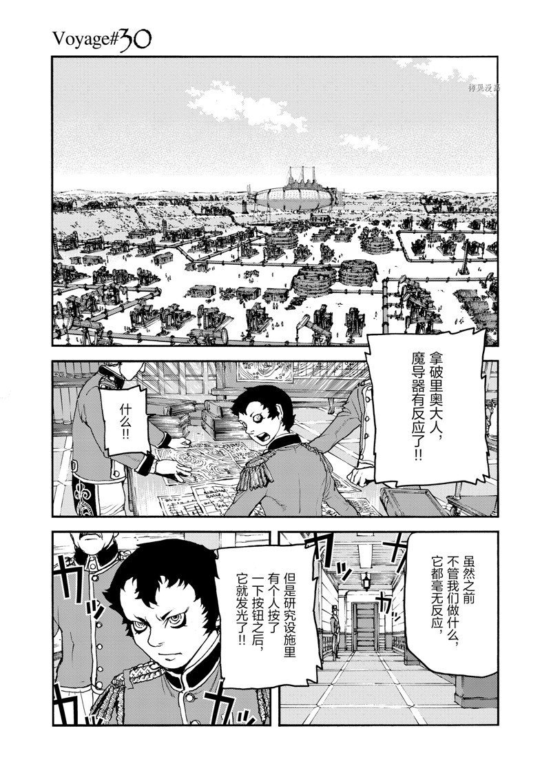 第30话