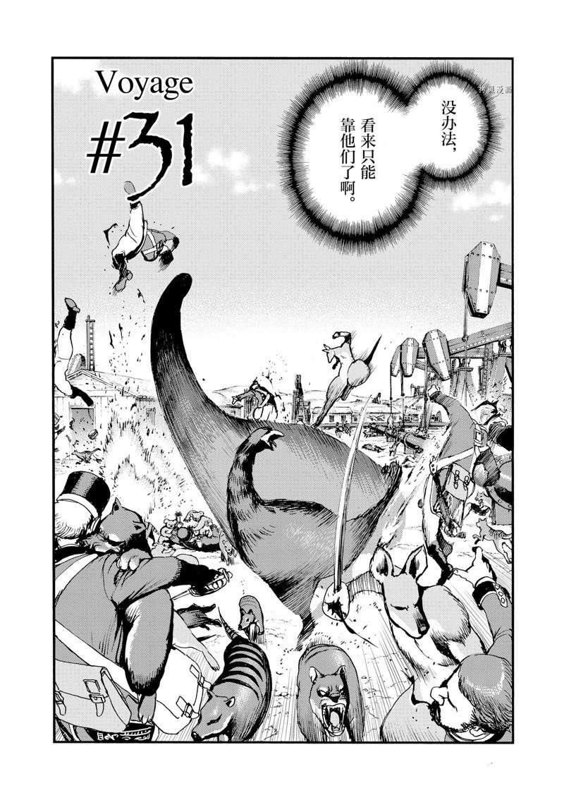 第31话