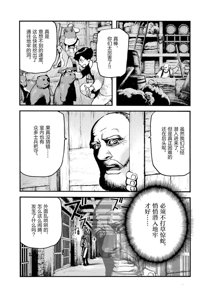 第31话