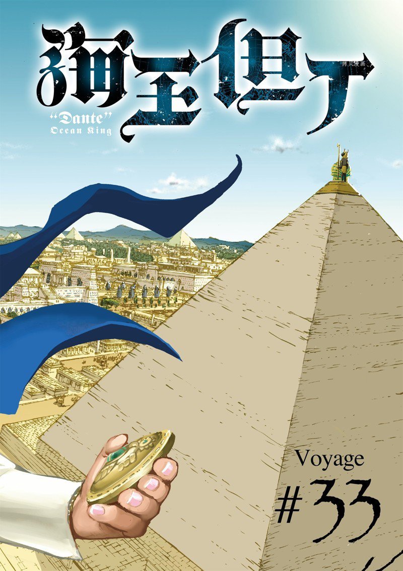 第33话