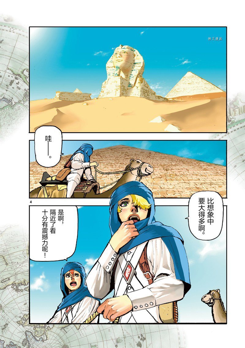 第33话