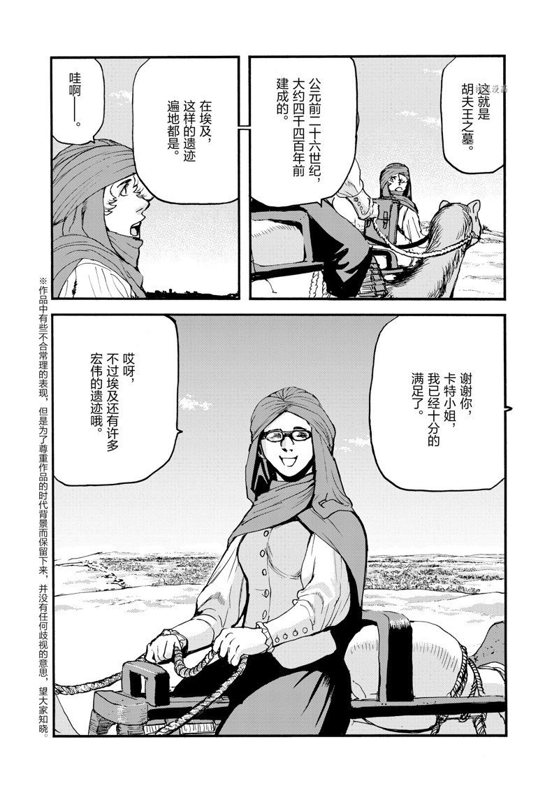 第33话