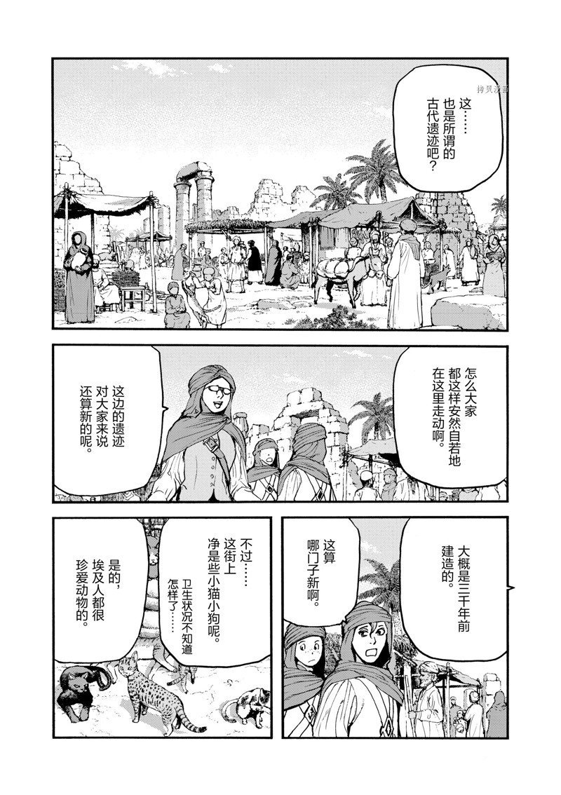 第33话