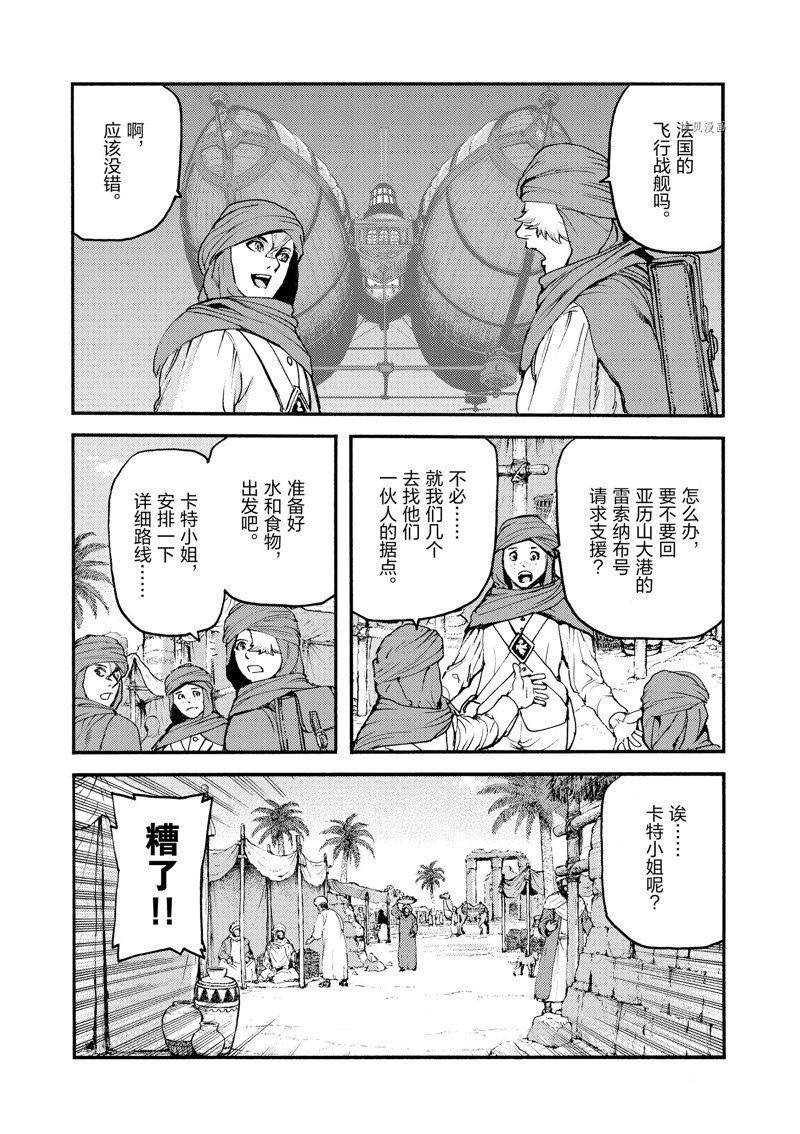 第33话