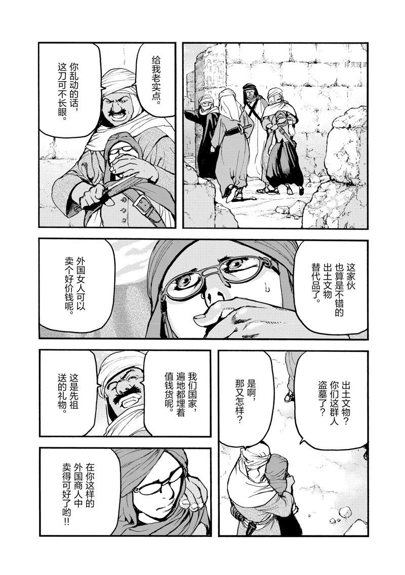 第33话