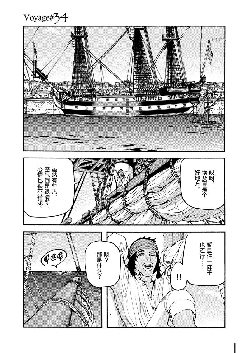 第34话