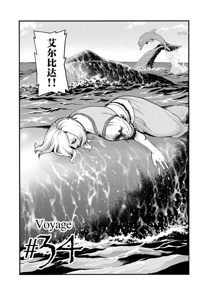 第34话