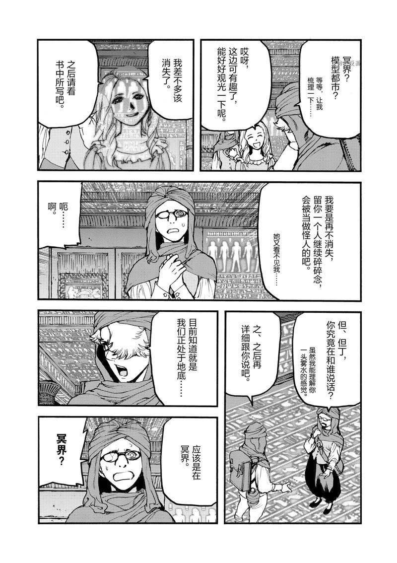 第34话