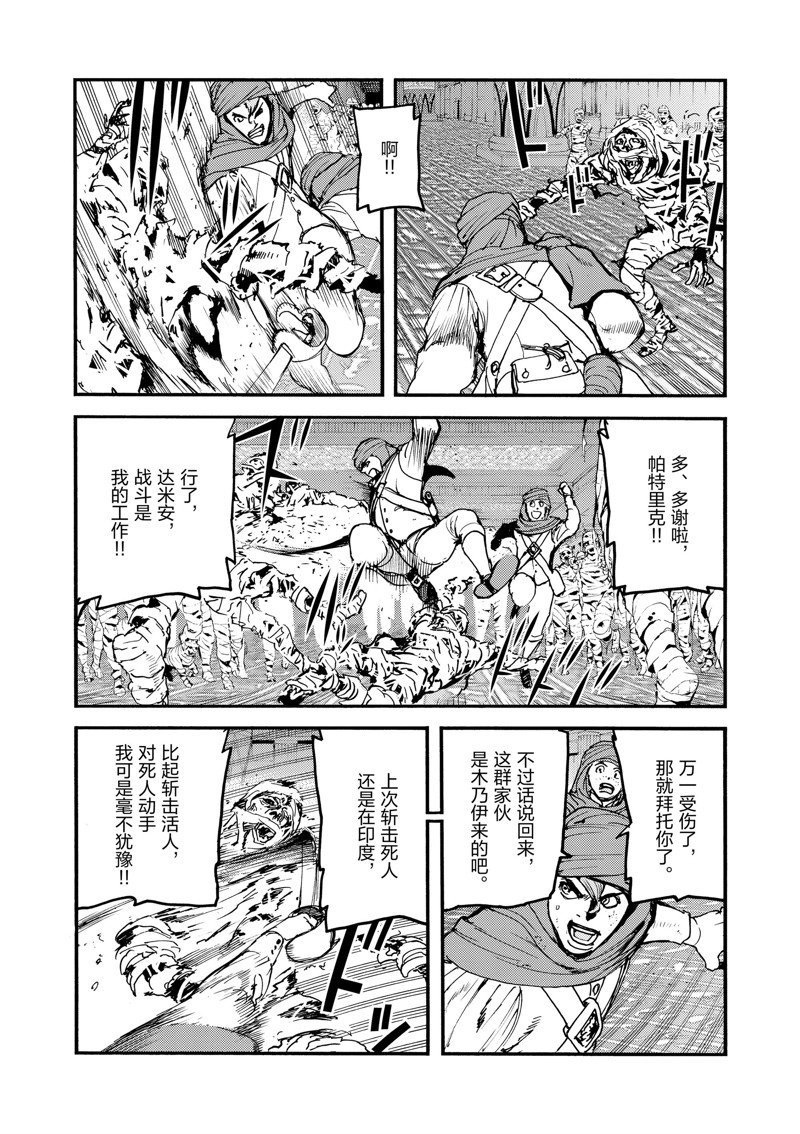 第34话