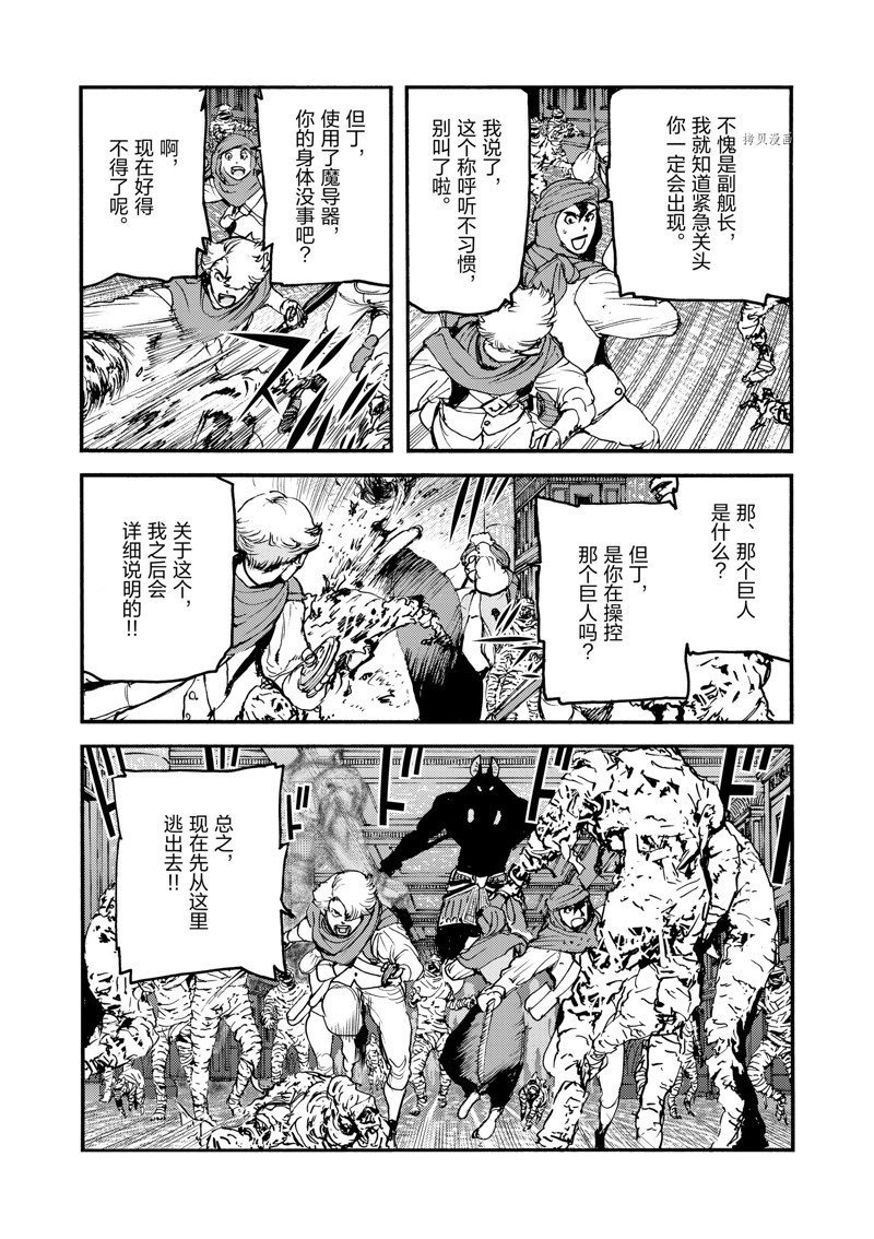 第34话