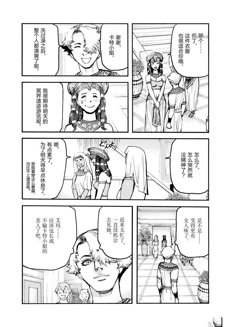 第35话