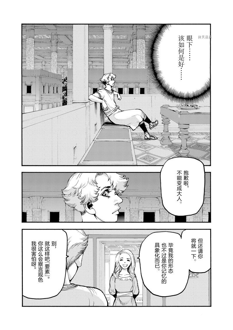 第35话