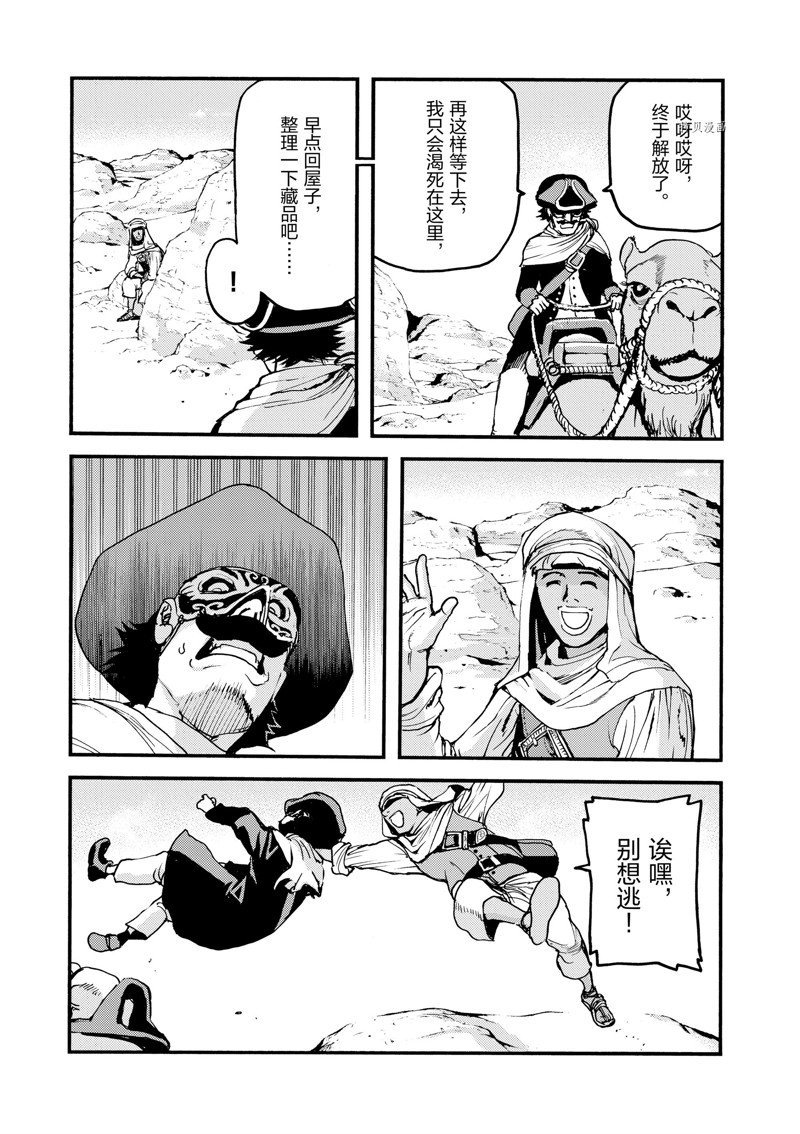 第36话