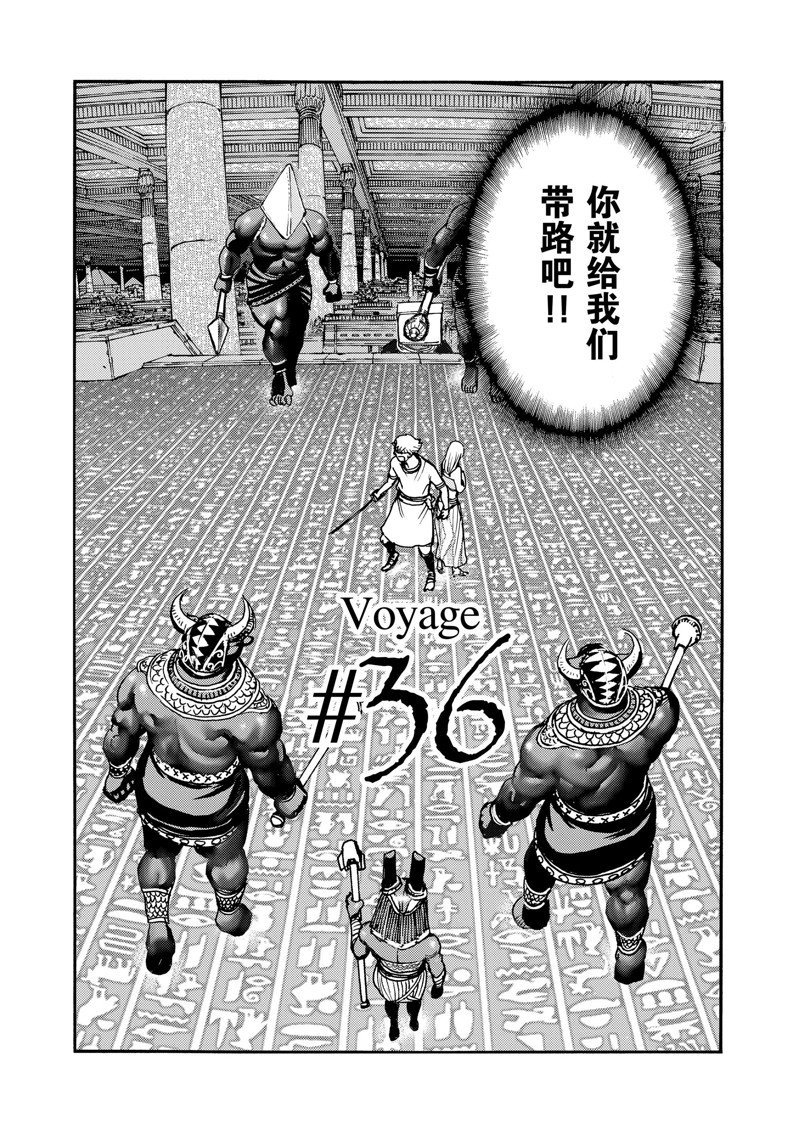 第36话