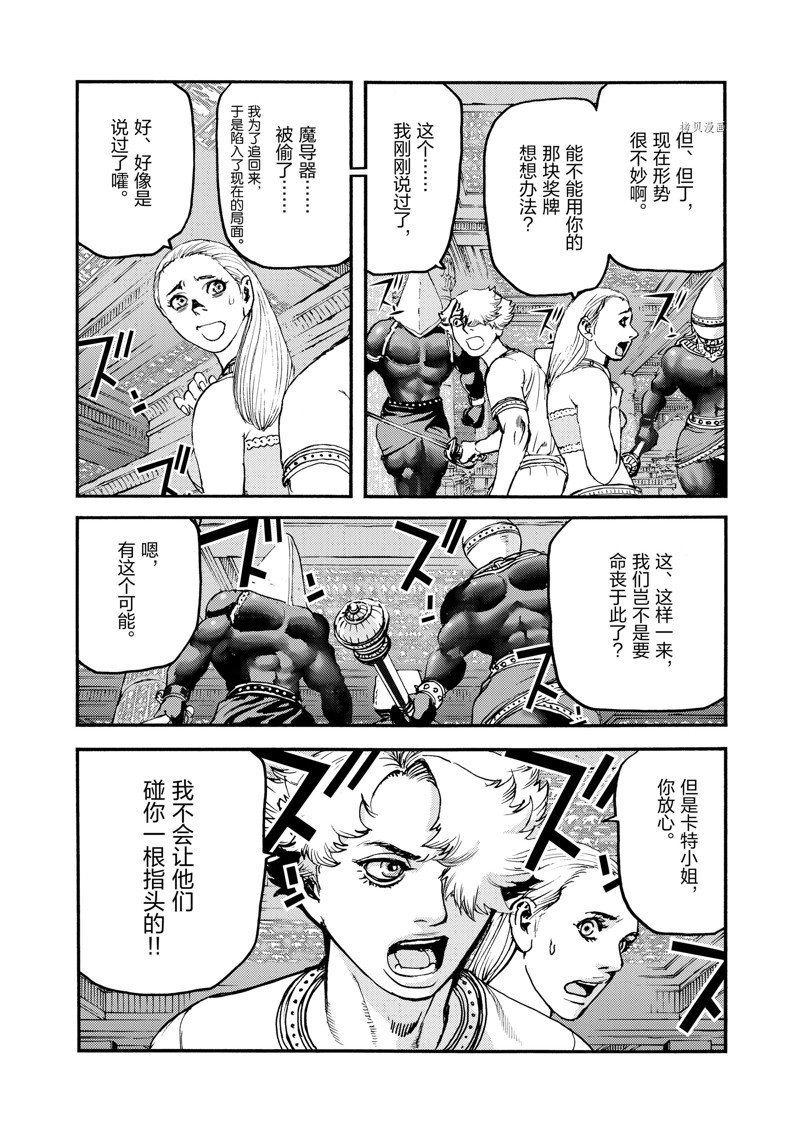 第36话