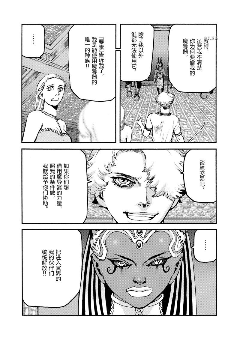 第36话