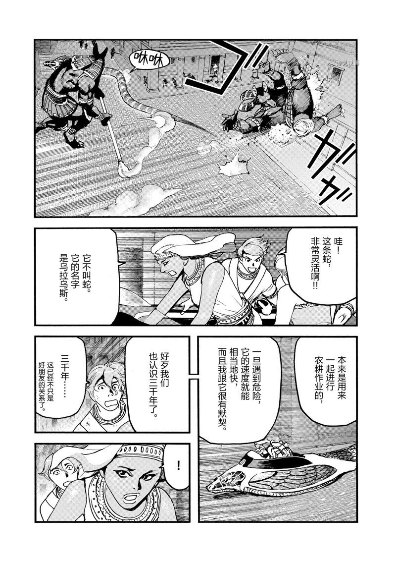 第36话