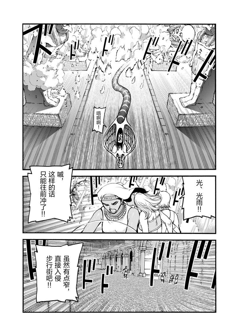 第36话