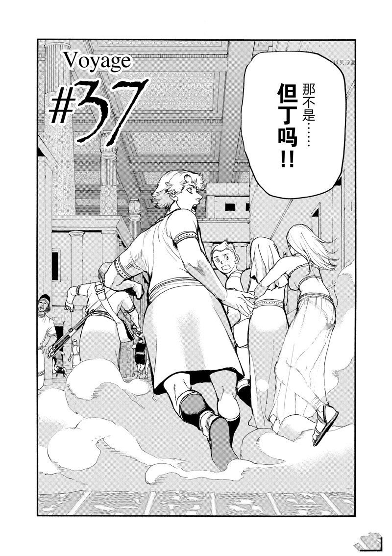 第37话