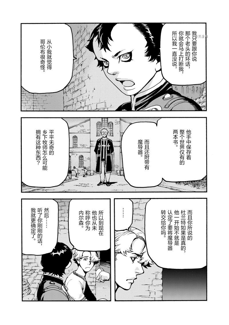第37话