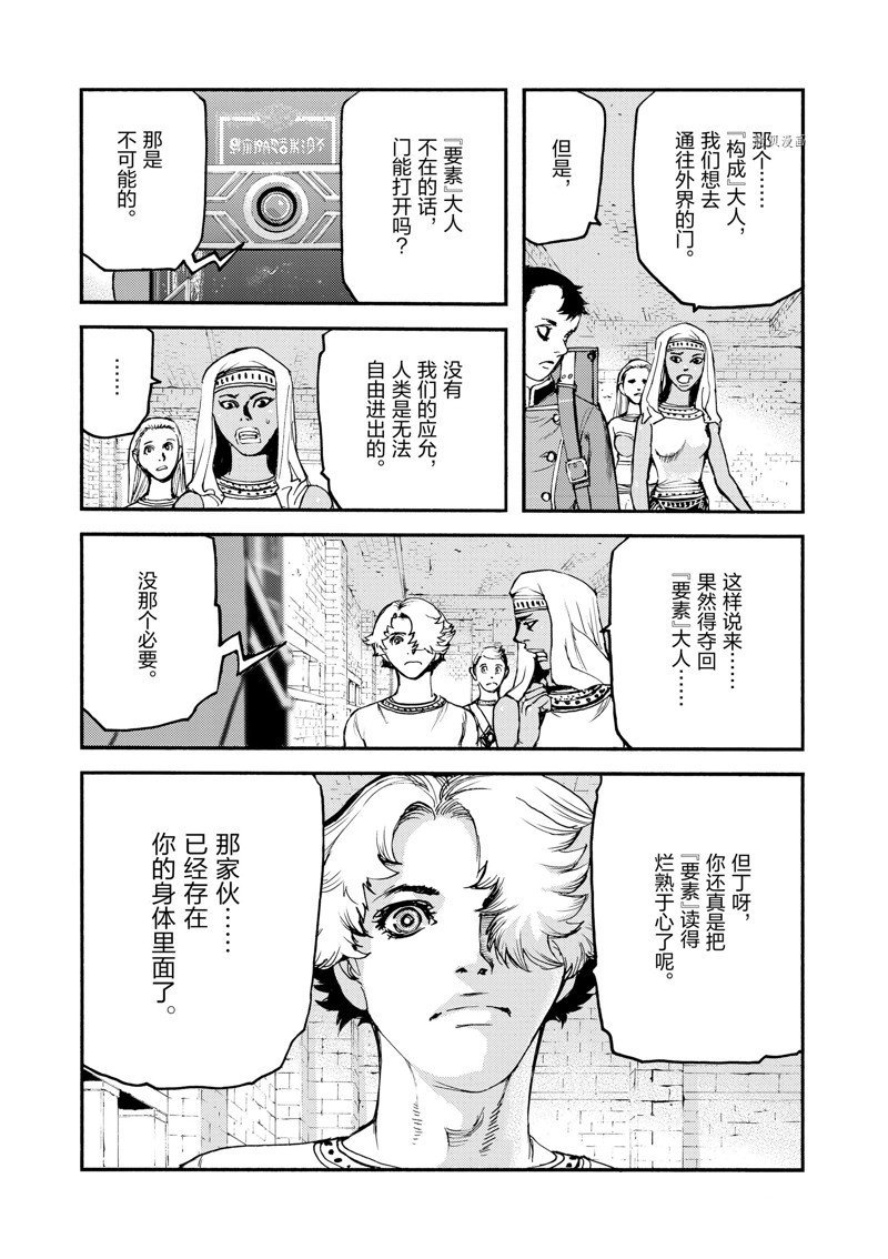 第37话