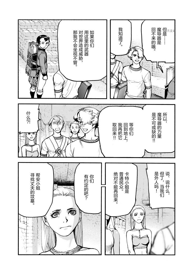 第37话