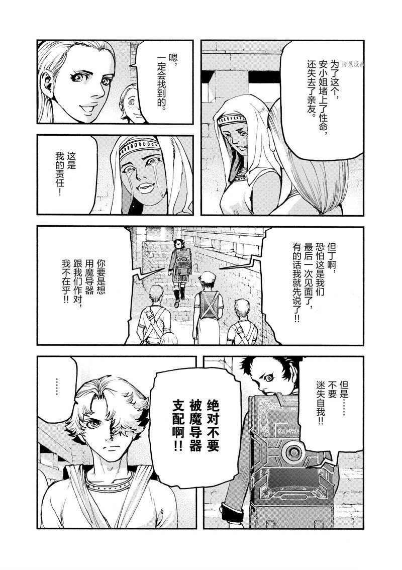 第37话