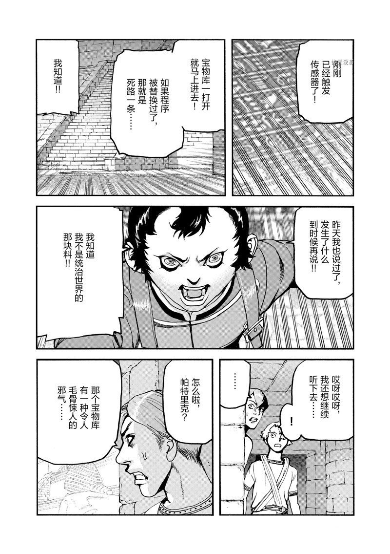 第37话