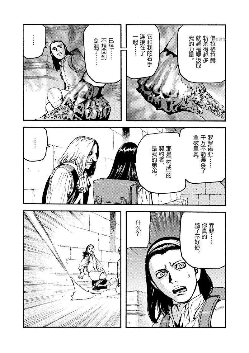 第37话