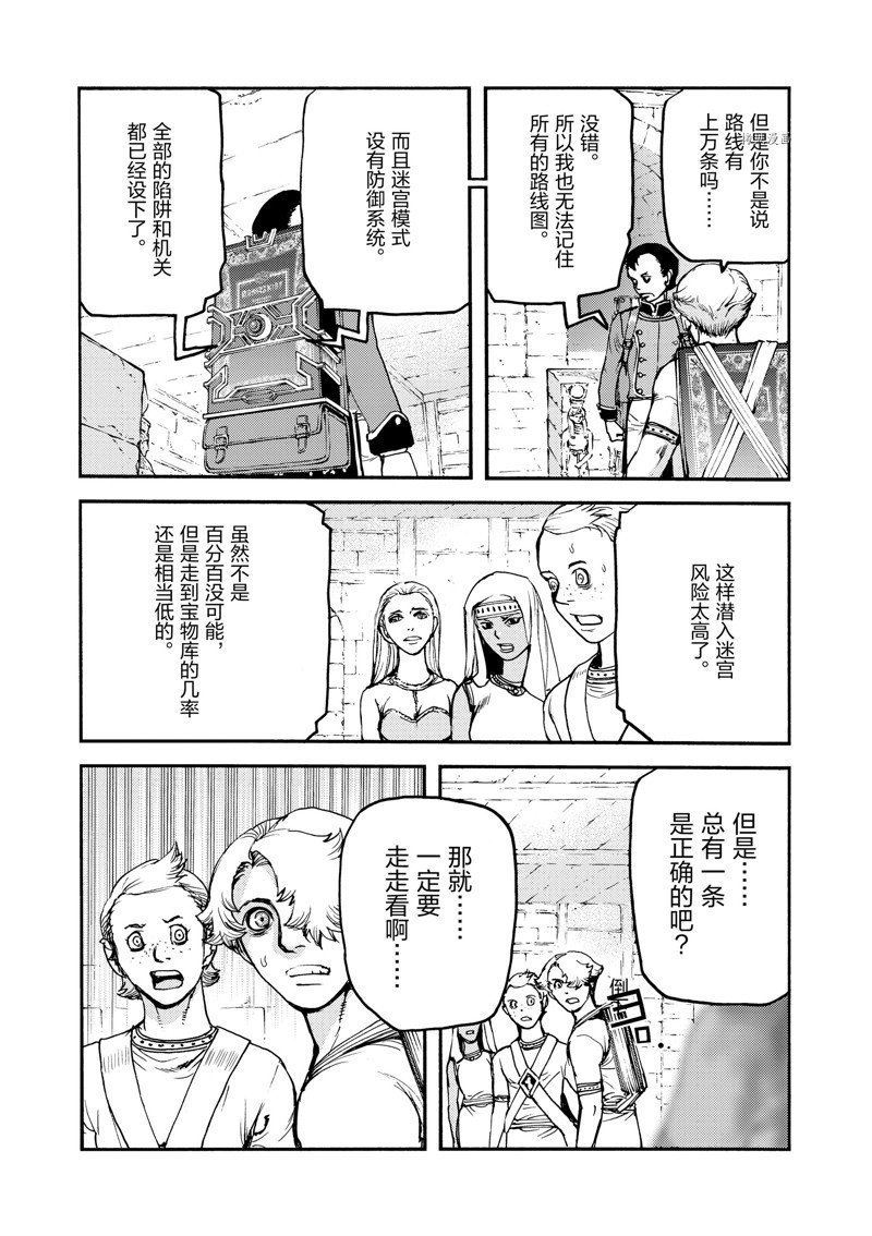 第38话