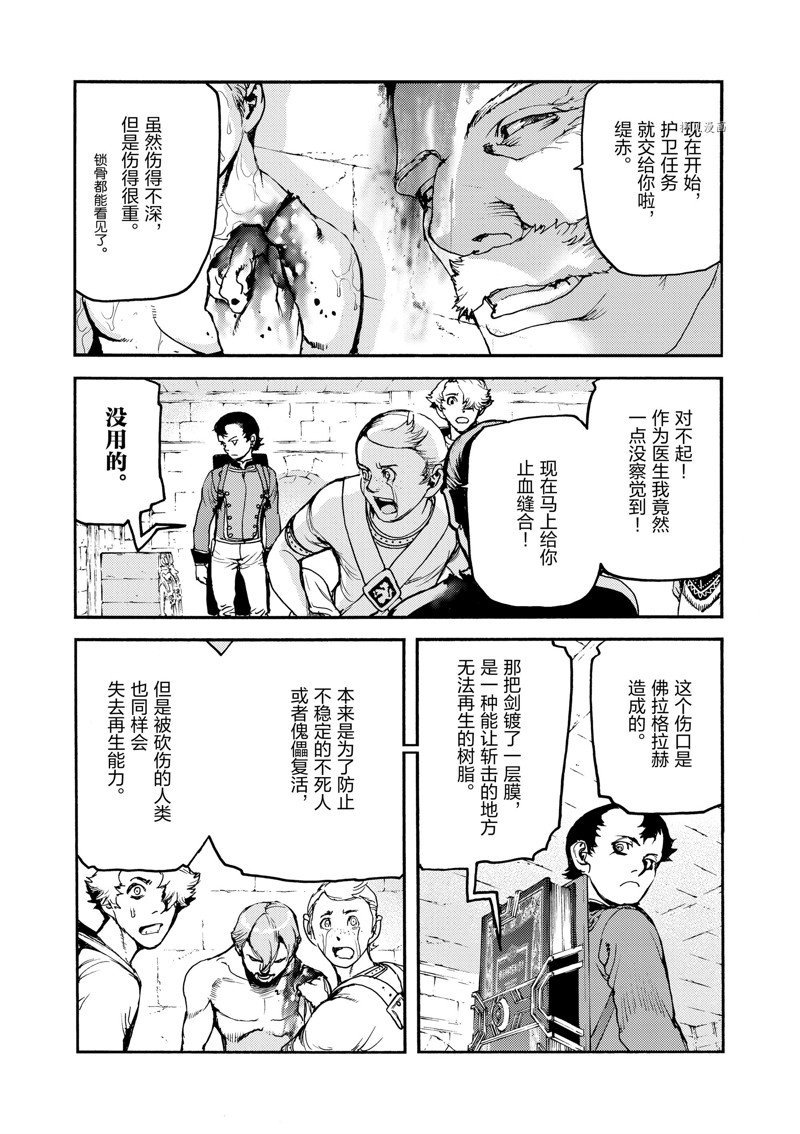 第38话