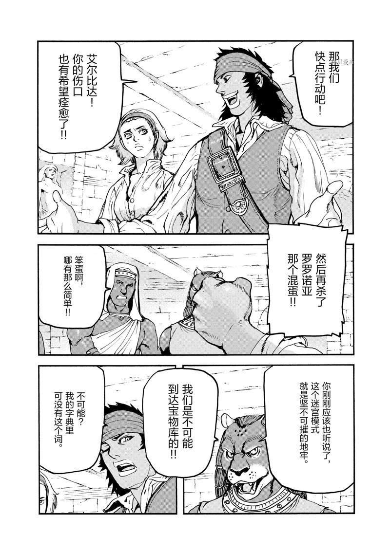 第38话