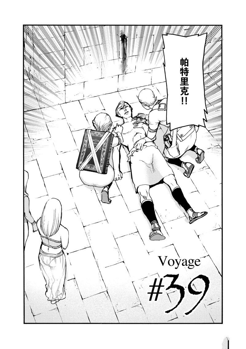 第39话