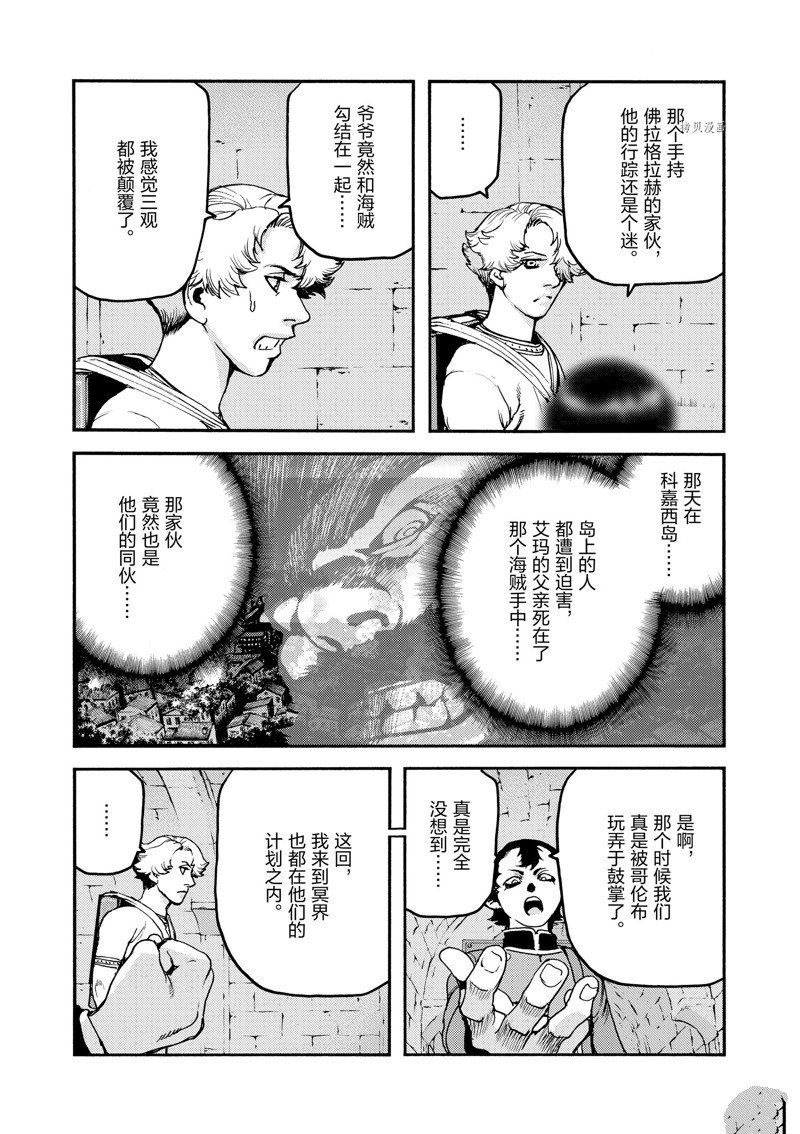 第39话