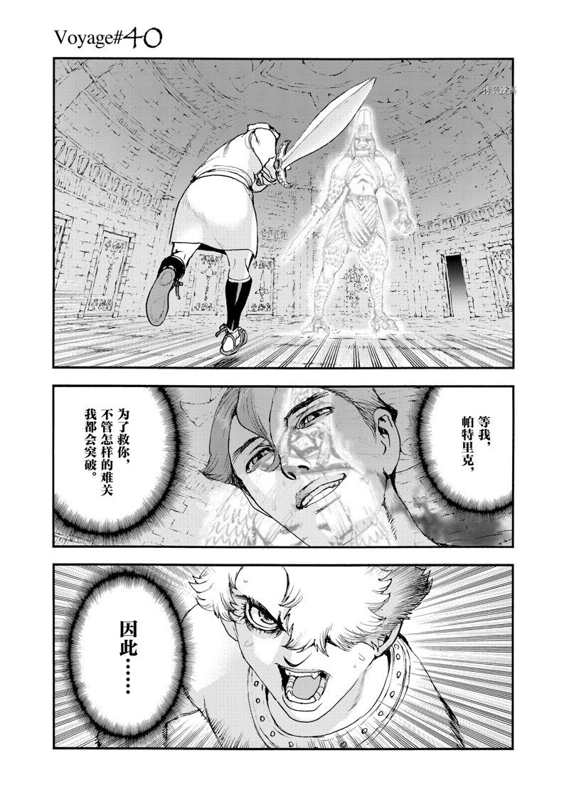 第40话