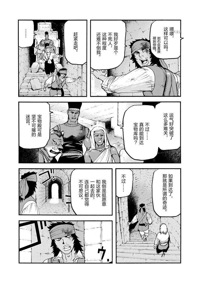 第40话