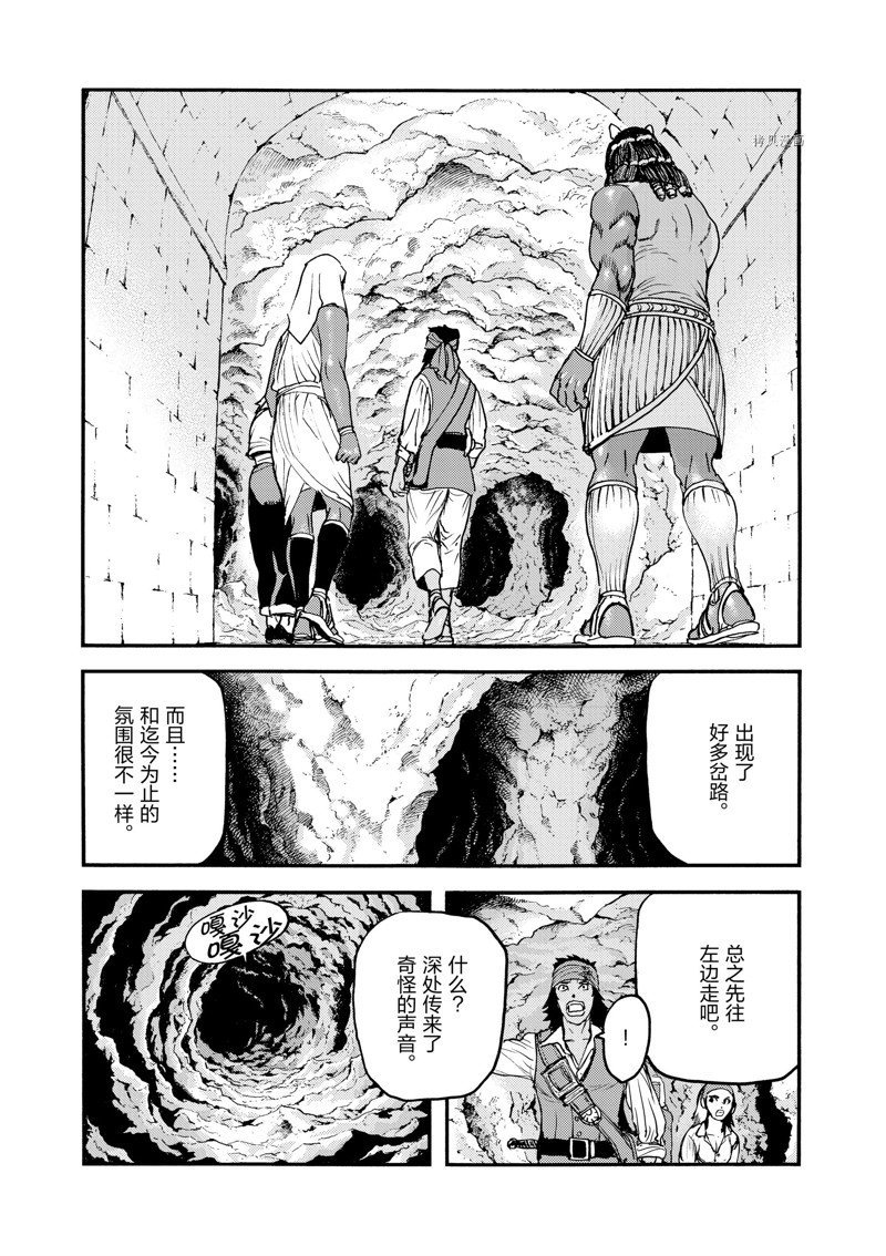 第40话