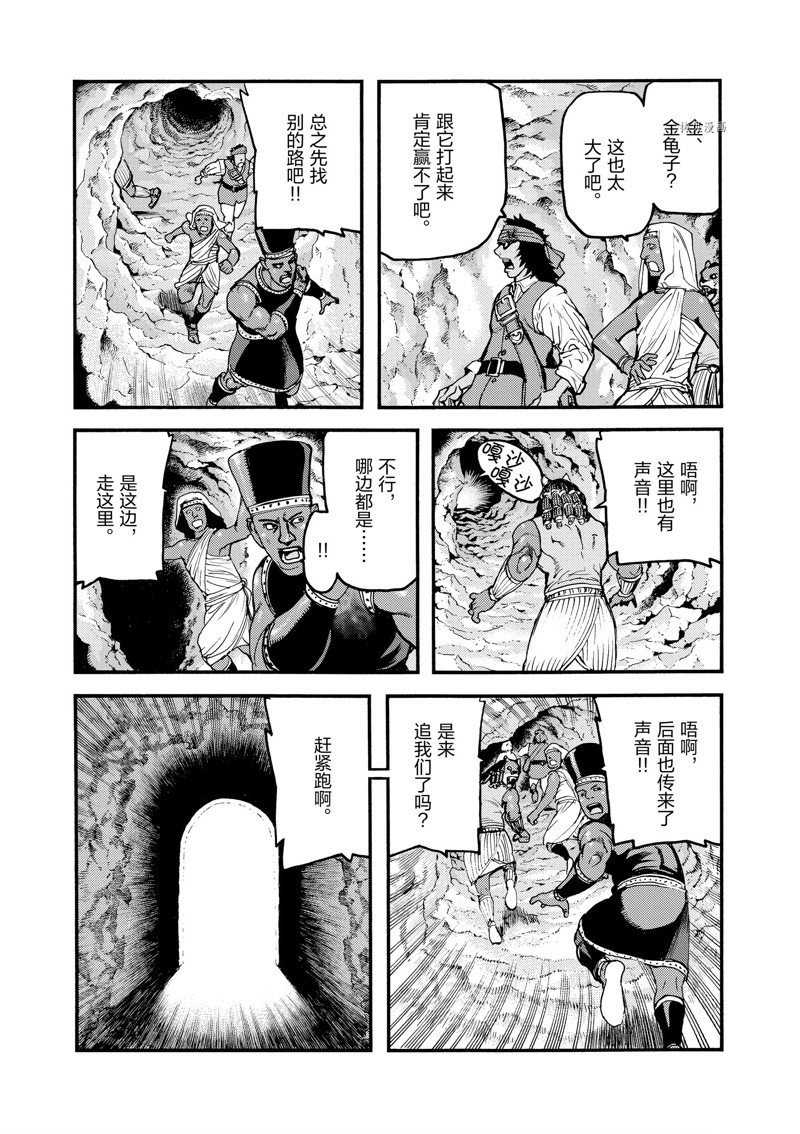 第40话