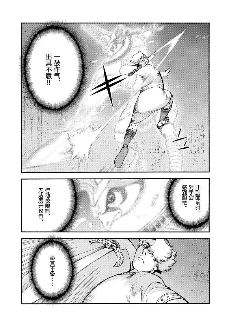 第40话