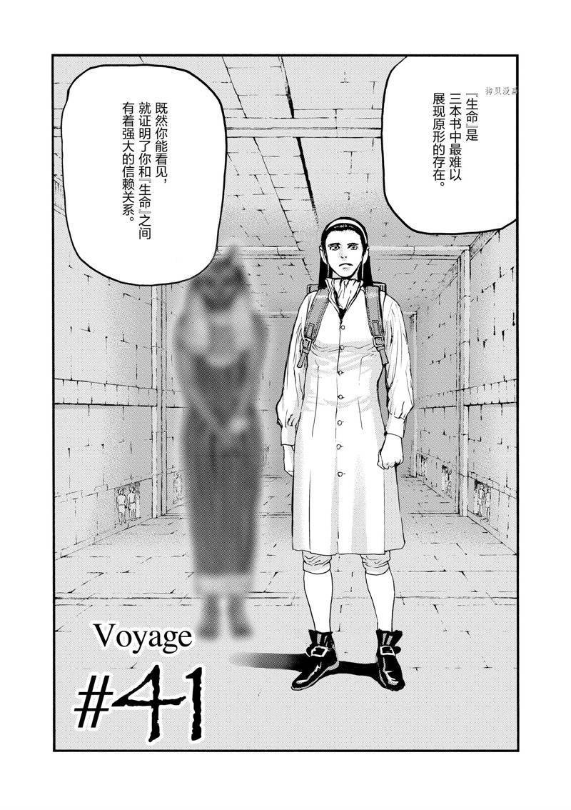第41话