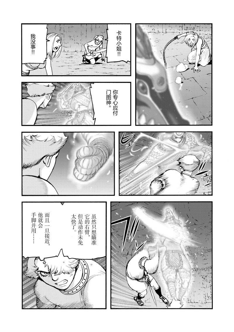 第41话