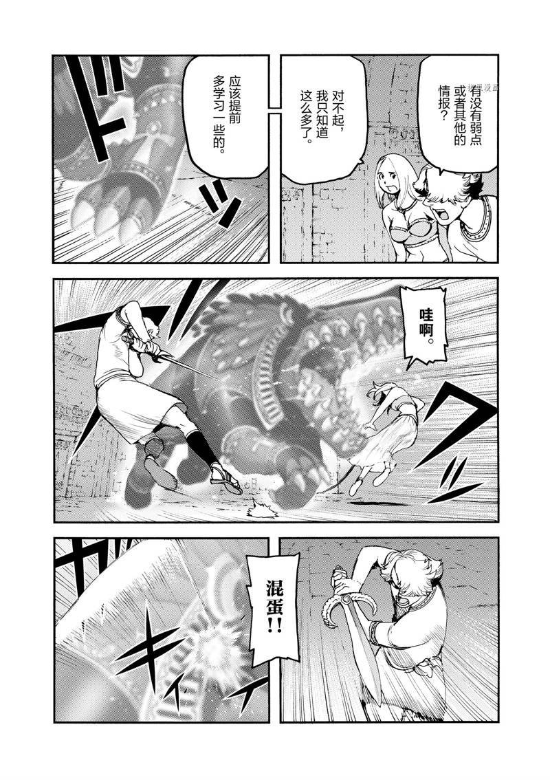 第41话