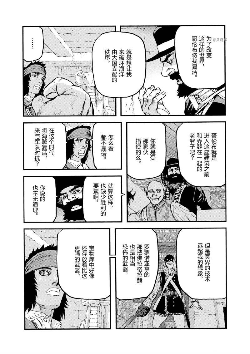 第42话