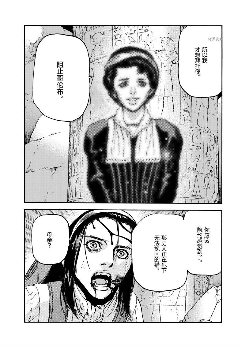 第42话