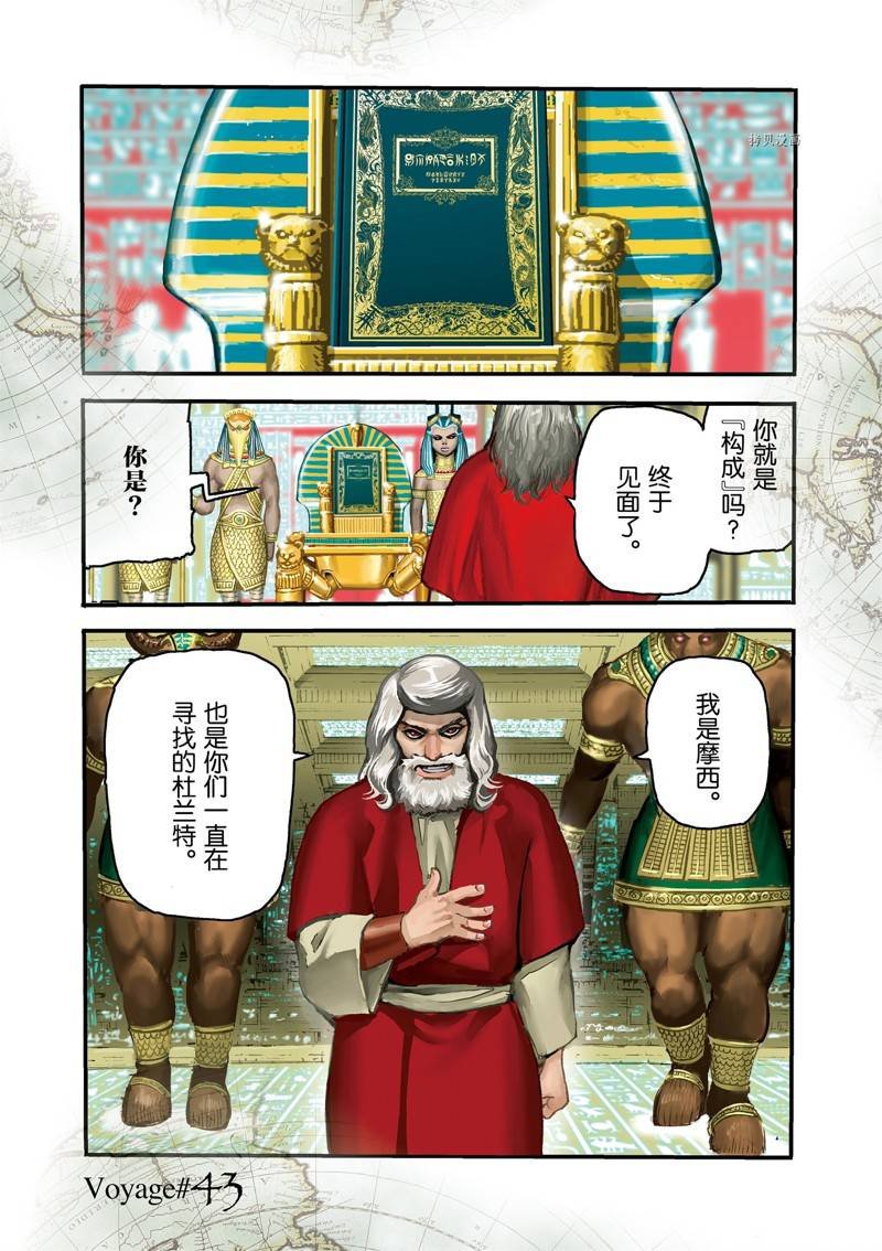 第43话