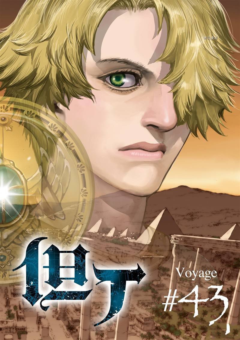第43话