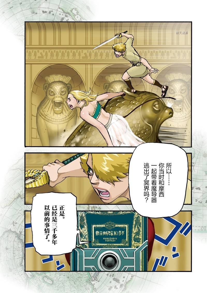 第43话